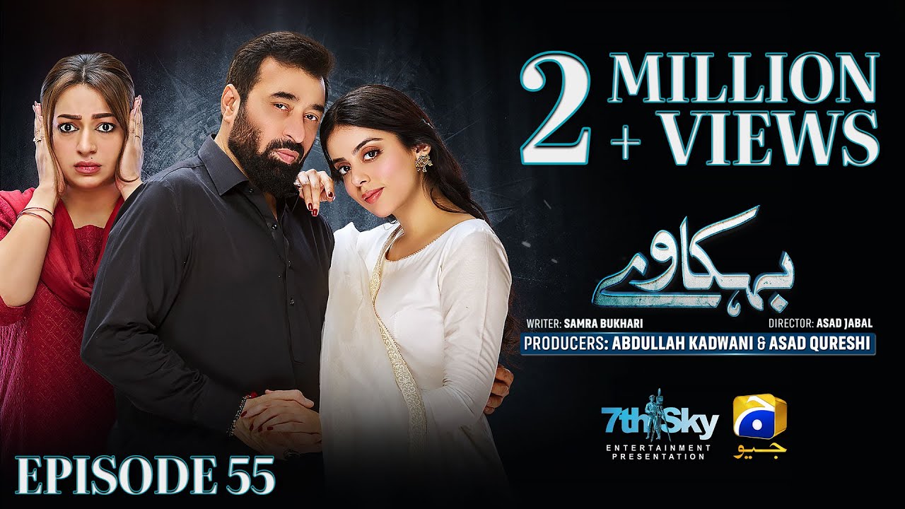 Behkaway Episode 55 [Eng Sub] - Yashma Gill - Yasir Nawaz - Hiba Ali Khan - 8th June 2025
